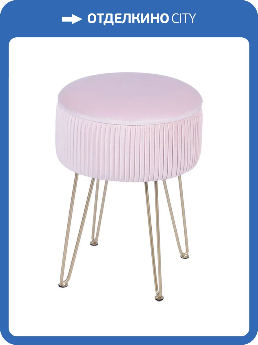 Пуф Stool Group Астор 23A1696VD-8167-33 светло-розовый фото 5