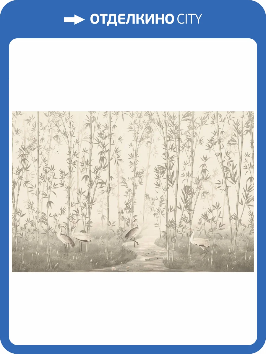 Фреска Ortograf Chinoiserie 33927 Bamboo forest sepia Флора FLN фото 2