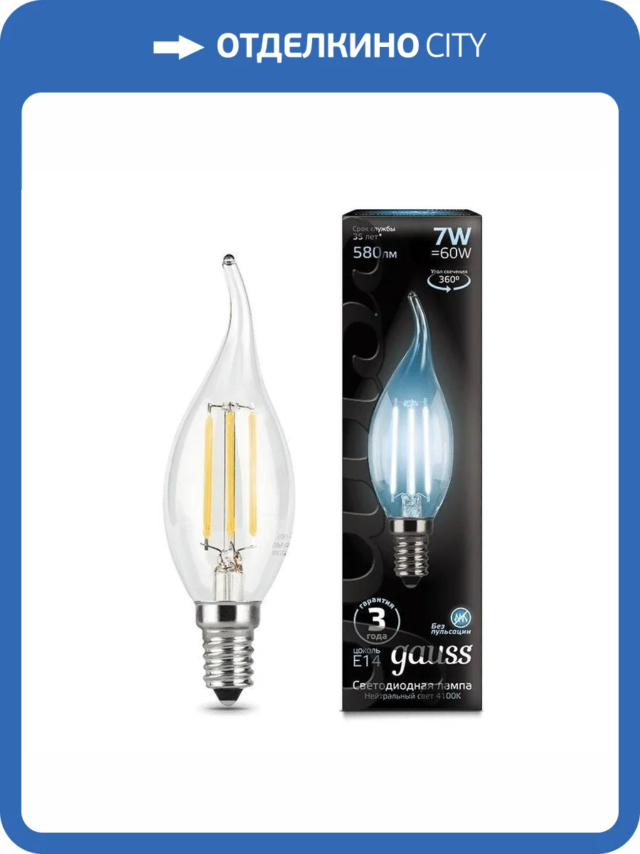 Лампа светодиодная Gauss Filament 104801207 фото 2