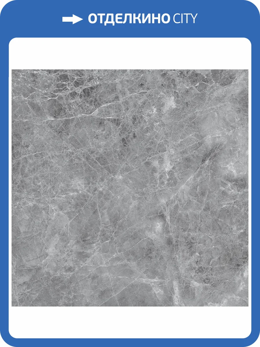 Керамогранит Eternal Madona Grey ETSTN1225GL6060 Glossy 60x60 фото 12