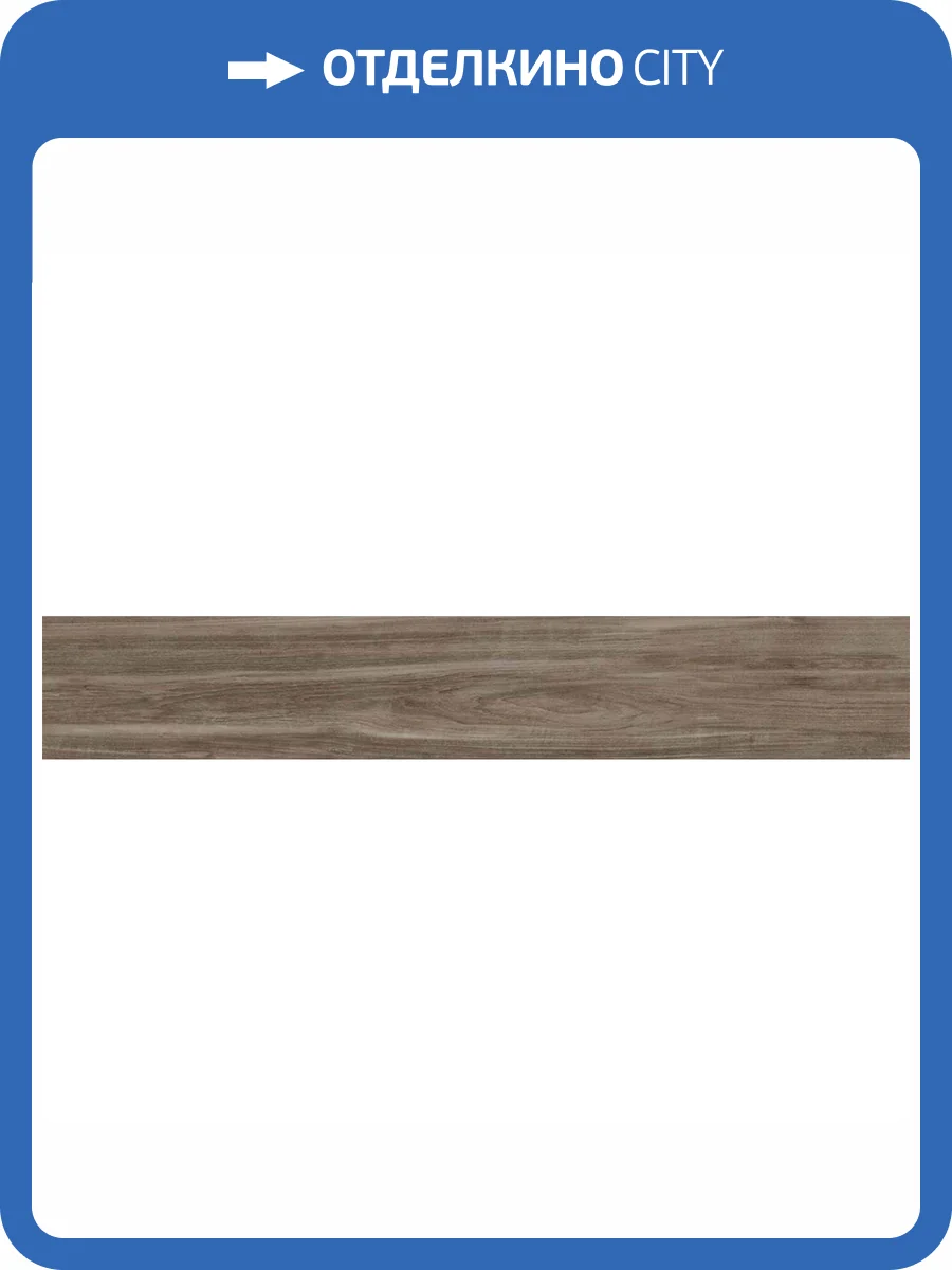 Керамогранит Prissmacer Alessandria Camel 19.5x120 фото 3