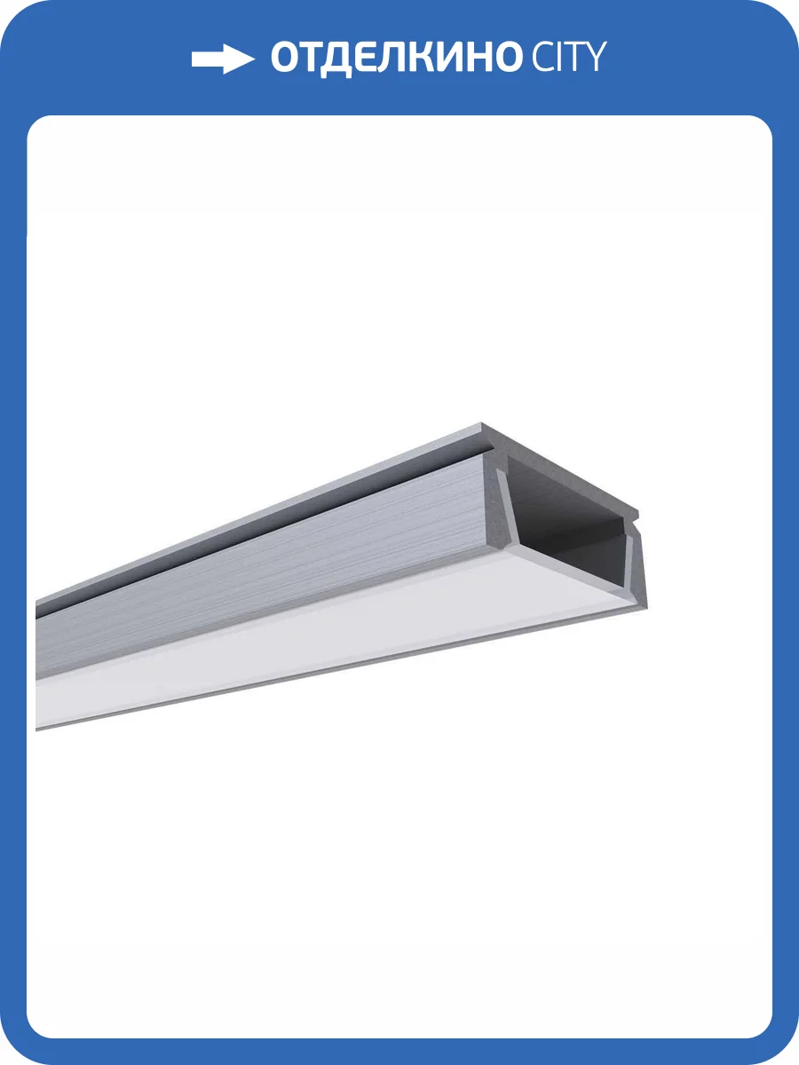 Профиль алюминиевый для светодиодной ленты OGM GM-08-05 фото 4