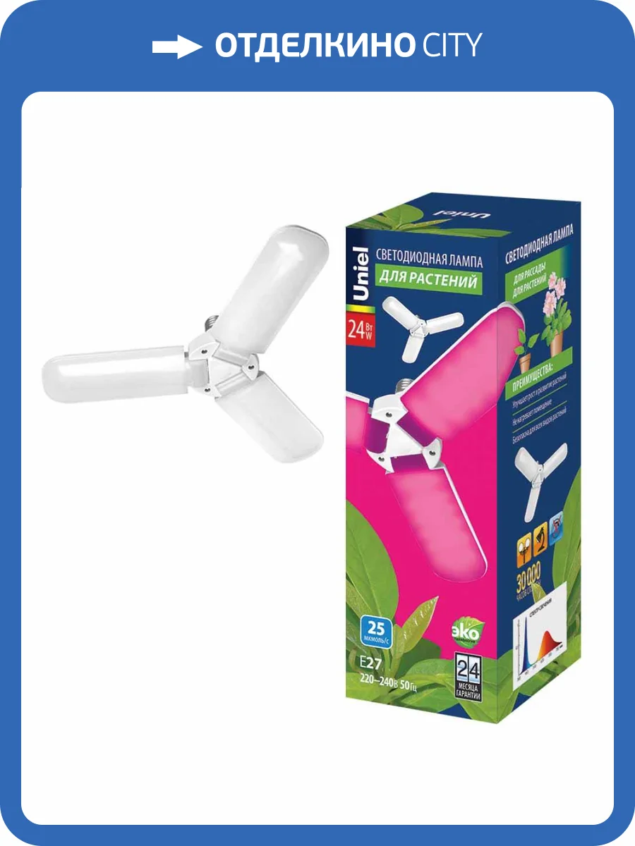 Лампа светодиодная для растений Uniel E27 24W матовая LED-P65-24W/SPSB/E27/FR/P3 PLP32WH UL-00007407 фото 2