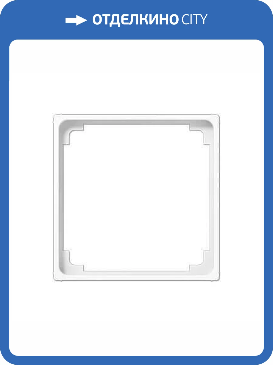Рамка промежуточная для монтажа изделий с крышкой 50х50 Jung A 500 белая A590ZWW фото 2
