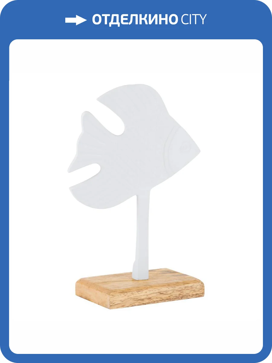 Фигурка Eglo Amoatsy 427384 рыба фото 3