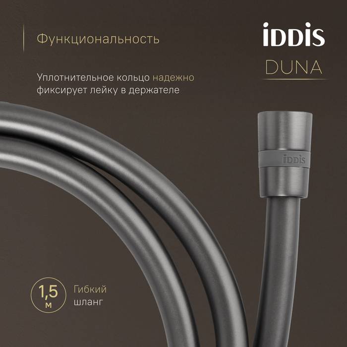Душевая стойка Iddis Duna DUNGMSTi06 графит матовый фото 15