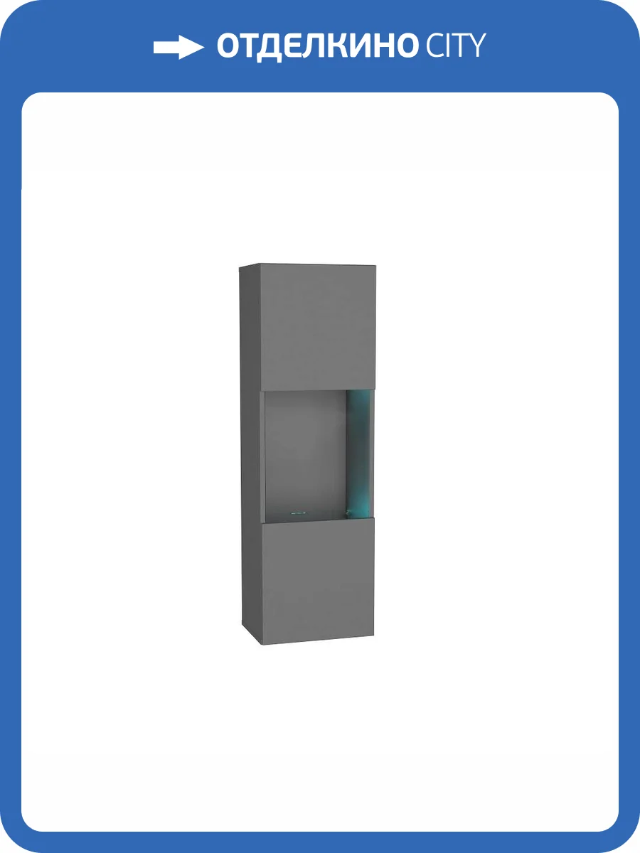 Шкаф навесной НК-Мебель Point тип-22 00-00162872 серый графит фото 3