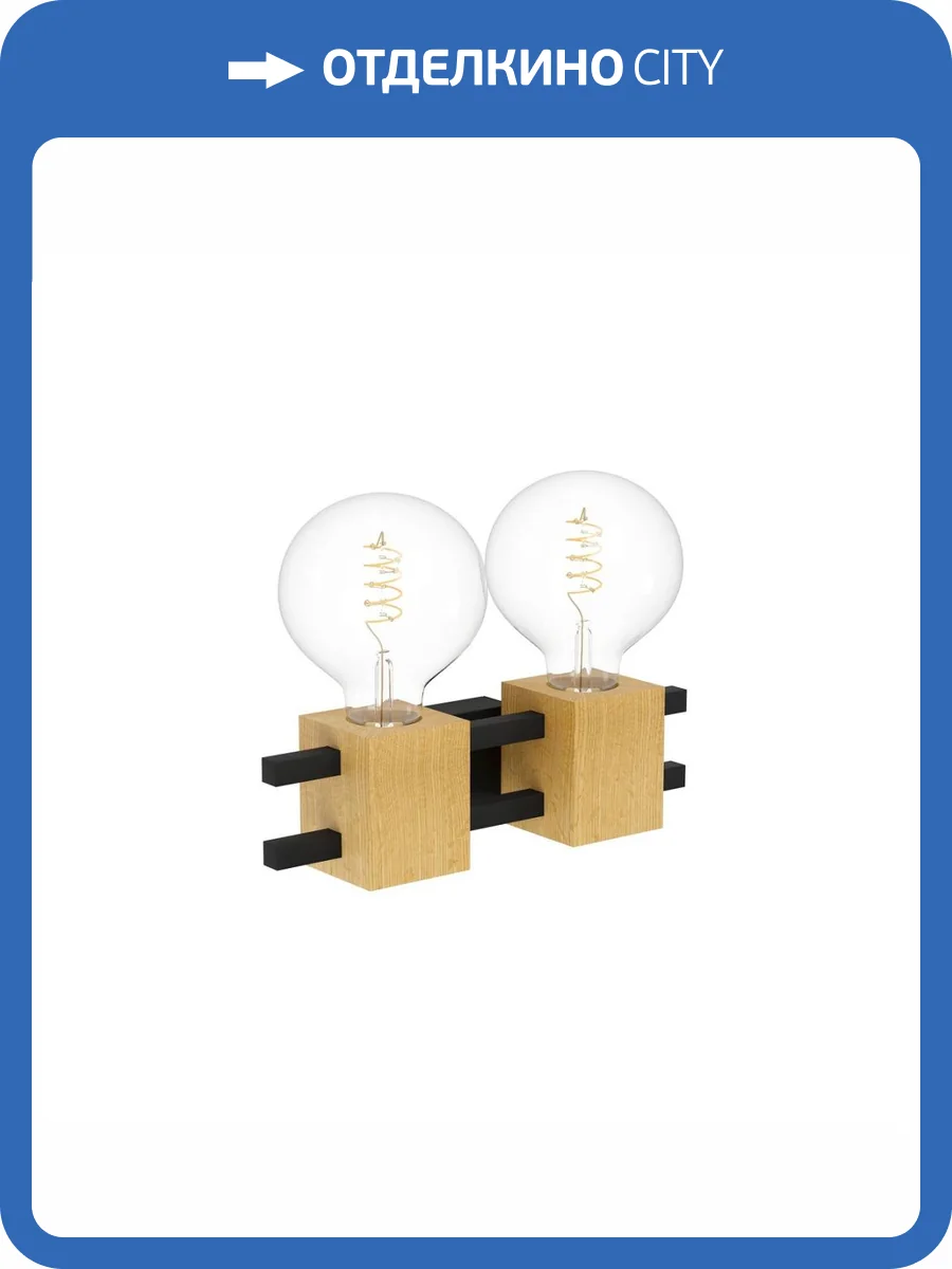 Настенный светильник Eglo Levantara 390192 фото 4