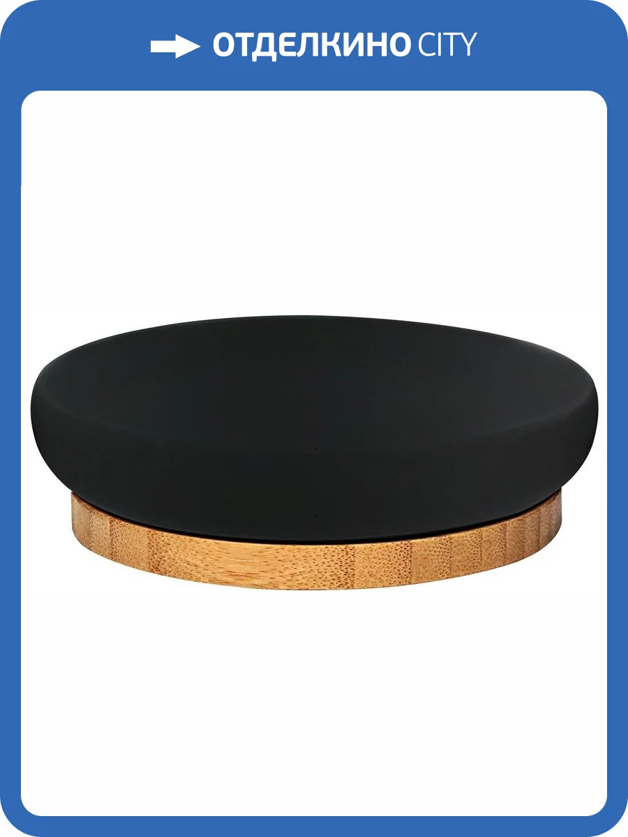 Мыльница Ridder Fancy 2126310 черная фото 4