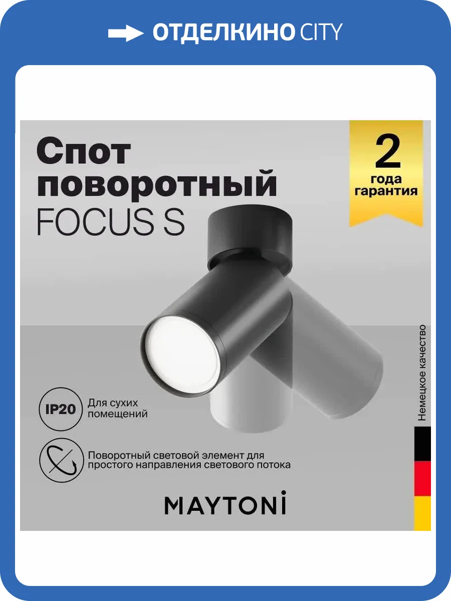 Потолочный светильник Technical FOCUS S C050CL-U-1B фото 8