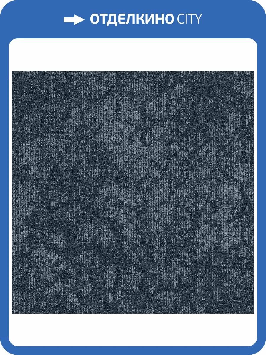 Ковровая плитка Bonkeel Star Blue 50x50 см фото 2