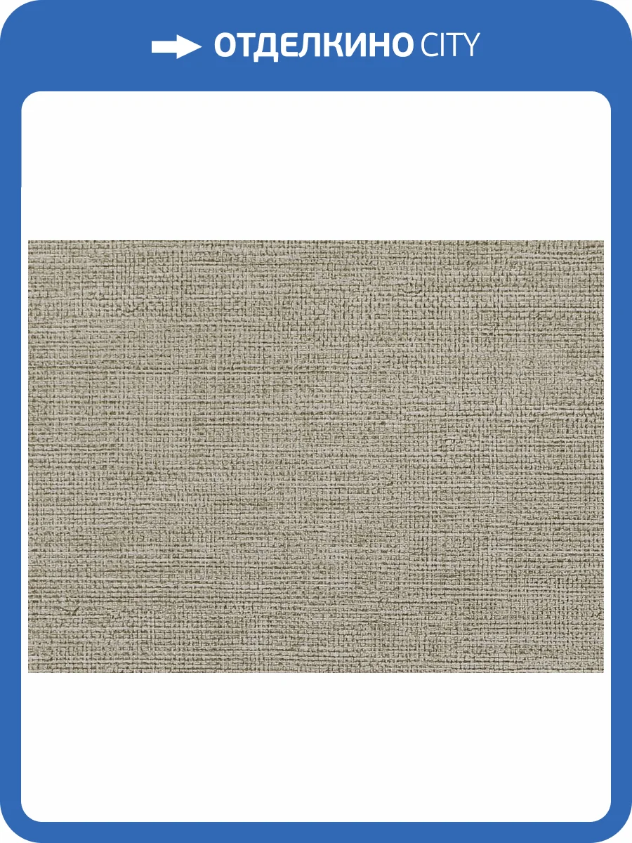 Обои Elysium Крафт 2 Е302523 фото 2