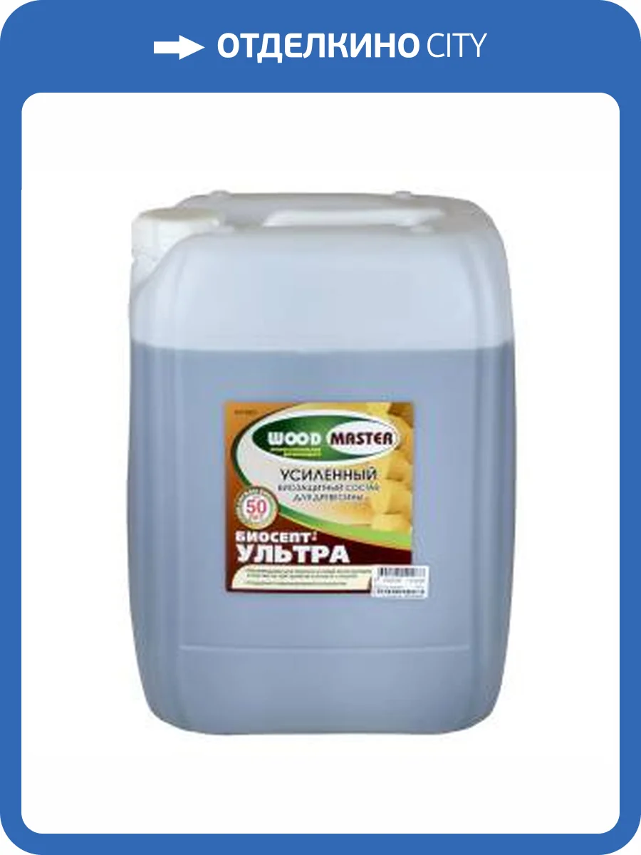 Состав для древесины трудновымываемый Woodmaster Биосепт-Ультра фисташковый 20 кг фото 2