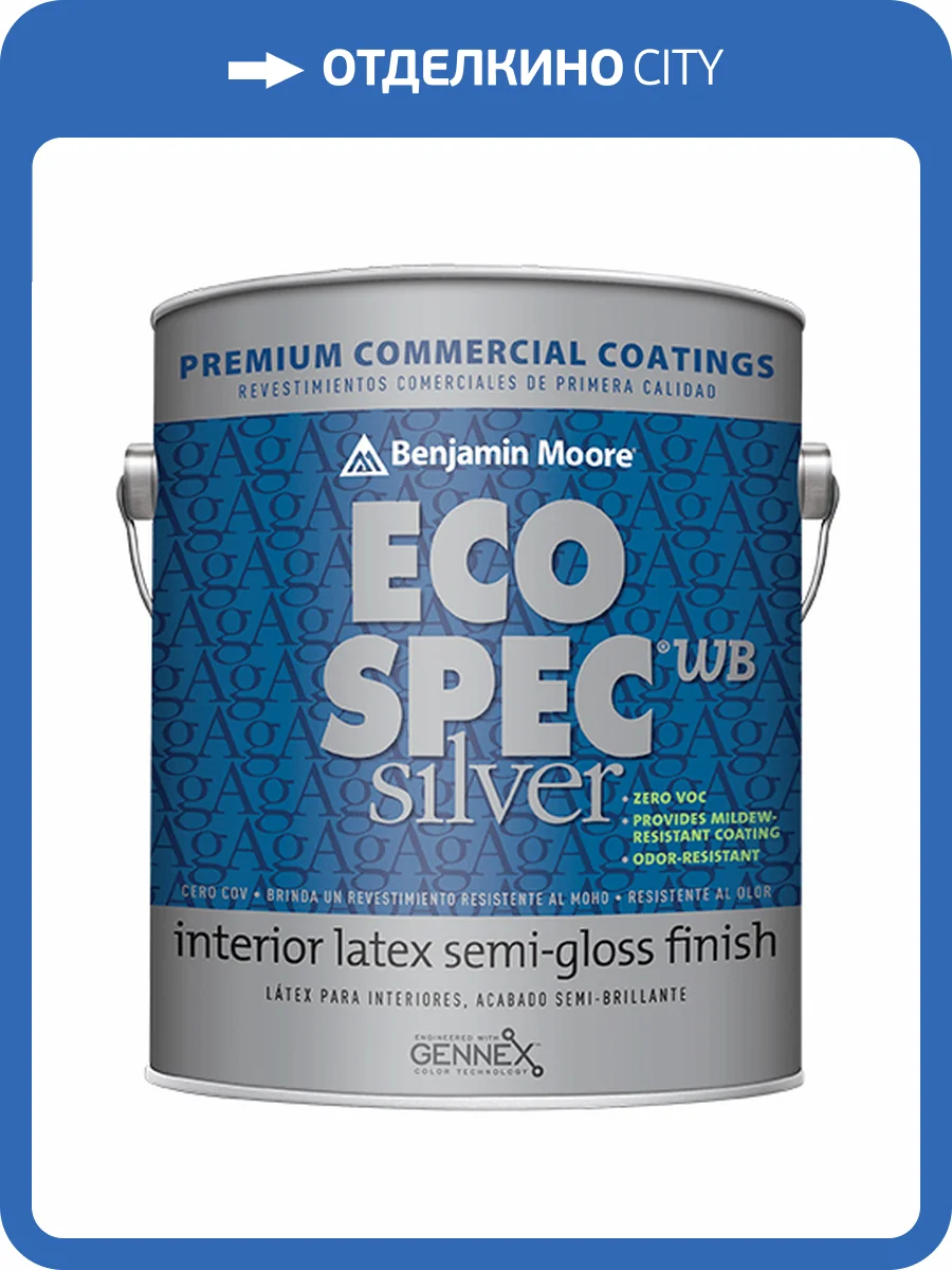 Краска интерьерная Benjamin Moore Eco Spec WB Silver Interior Latex Semi-Gloss Finish 476 3.785 л фото 2