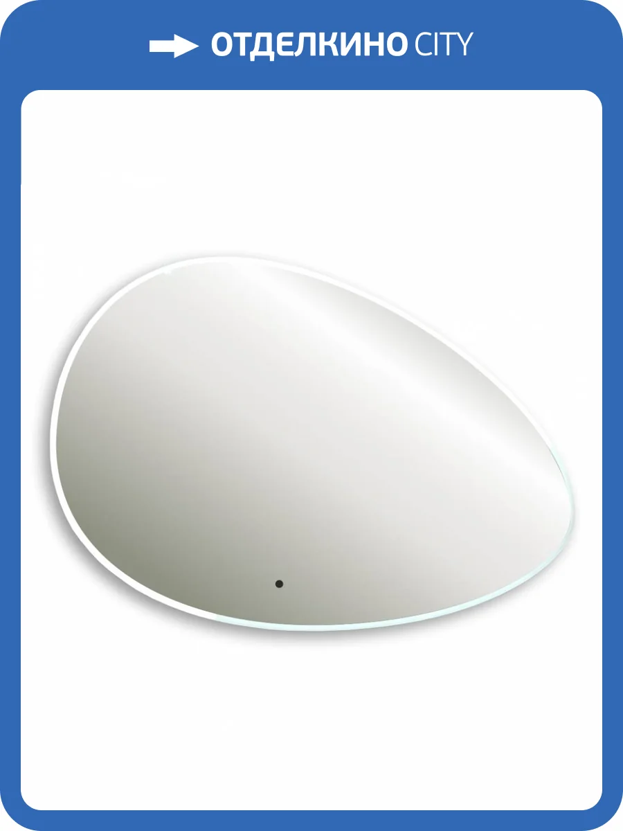 Зеркало Abber Kontur AG6301SC-0.92 с подсветкой, диммер фото 4