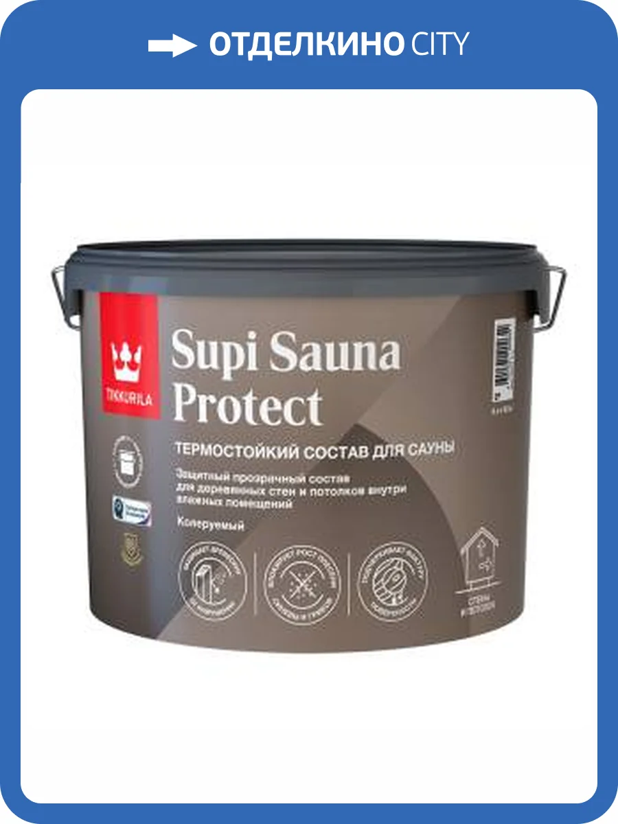 Состав защитный для стен и потолков в бане и сауне Tikkurila Supi Sauna Protect полуматовый 9 л фото 2