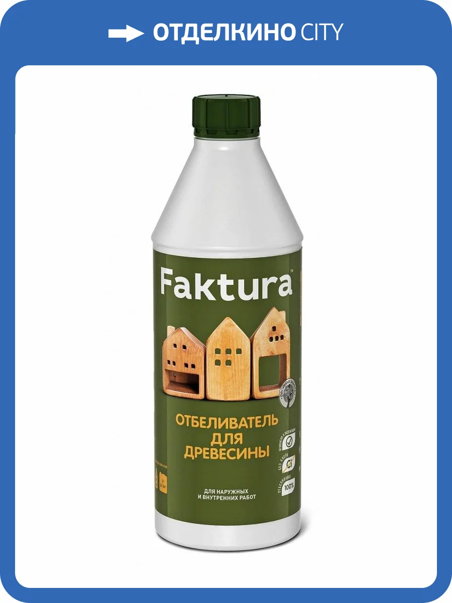 FAKTURA отбеливатель для древесины от всех видов биопоражений, для вн/нар. работ (1л) фото 2
