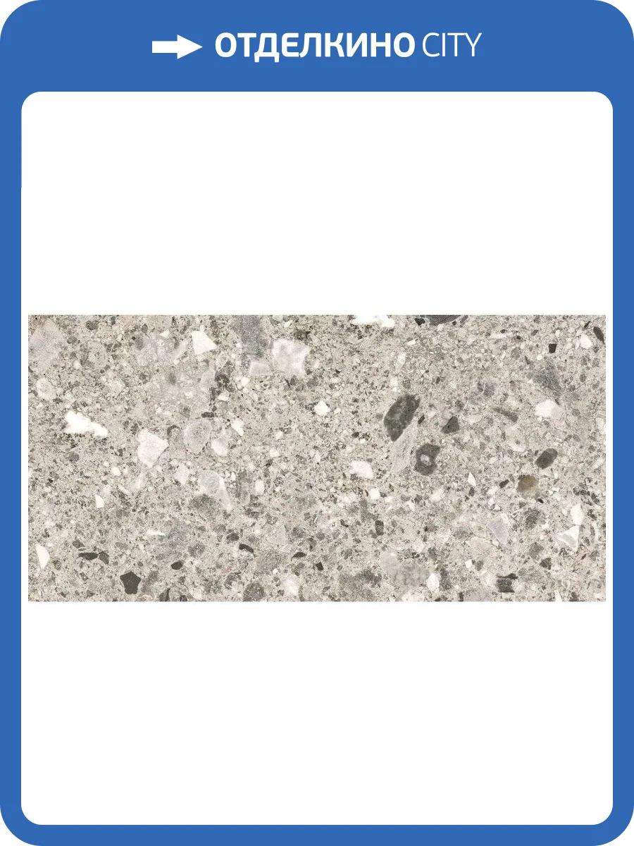 Керамогранит Cersanit Space C-SC4L092D Серый 29.7x59.8 фото 2