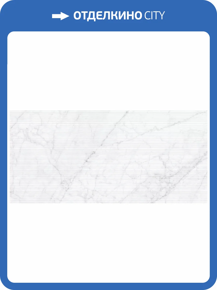 Керамогранит Creto Carrara MPL-061794 Fogg Stx Hrz 3pc 59.8x119.8 фото 5