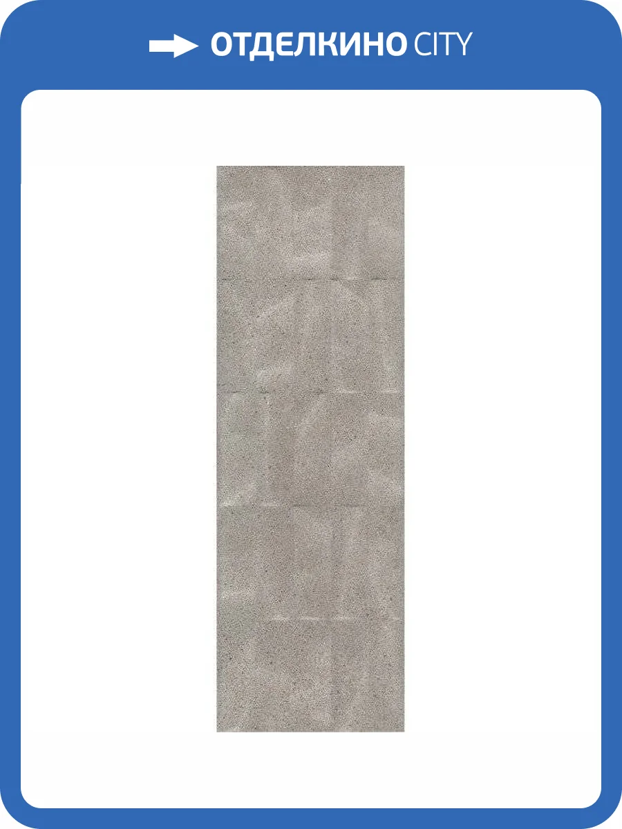 Керамическая плитка Kerama Marazzi Безана 12152R 25x75 фото 2