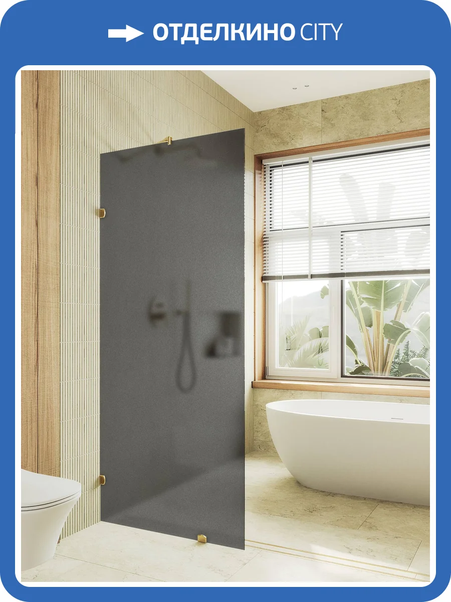 Душевая перегородка MaybahGlass MGD-271-3 79x195, стекло графит матовый 8 мм, профиль золото фото 6