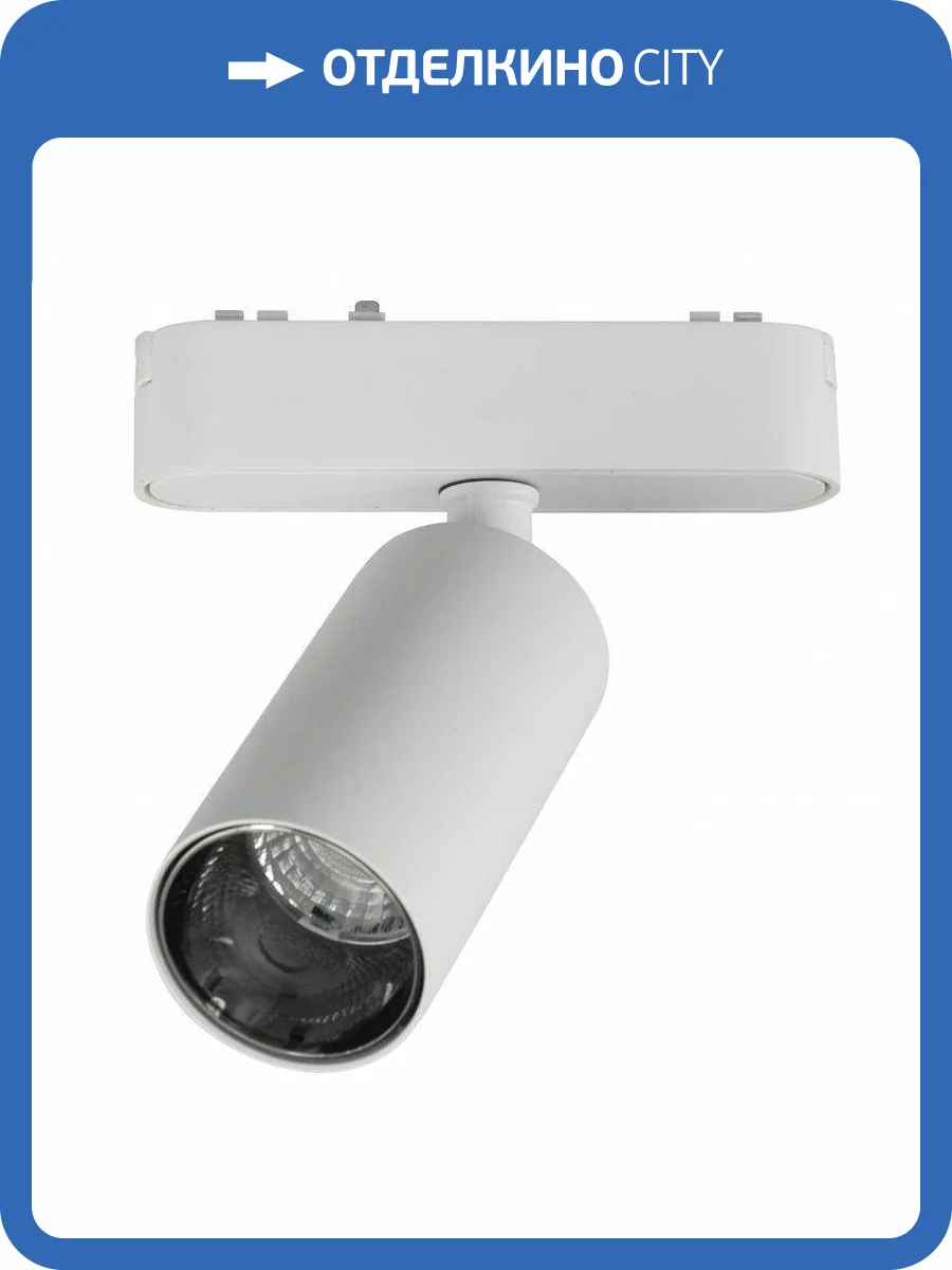 Трековый светодиодный светильник EKS Clarus Spot 0У-00002301 фото 2