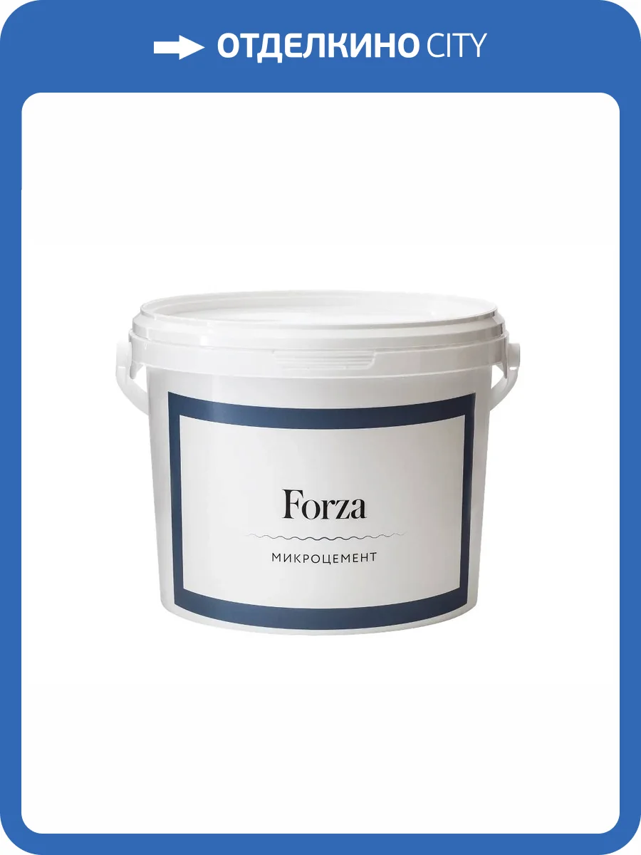 Микроцемент крупного помола Goldshell Forza 2.25 кг фото 2