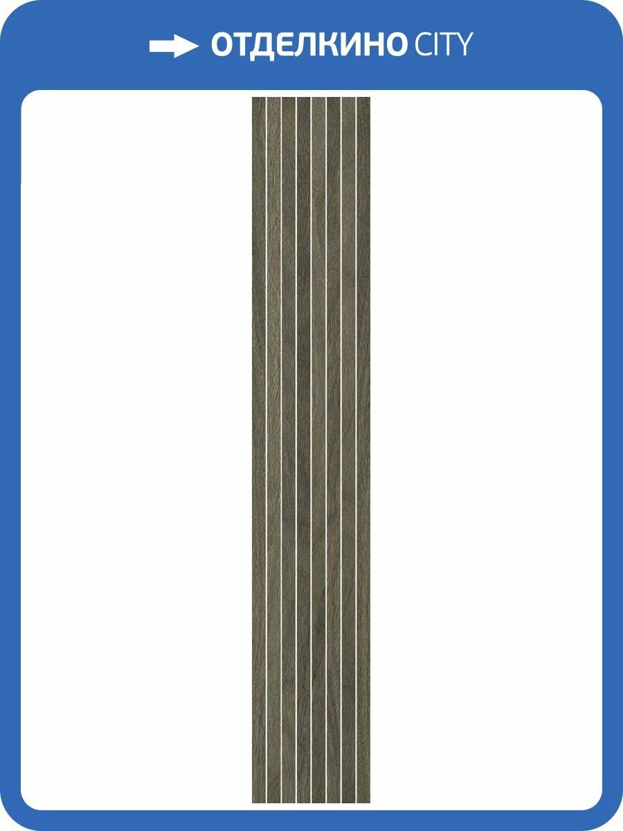 Керамогранит ColiseumGres Бормио 610110001385 Пэппер Татами 20x120 фото 12