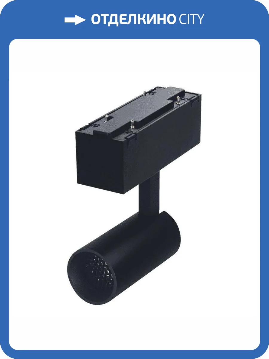 Трековый светодиодный светильник DesignLed SY-601201-BL-7-NW 003586 фото 3