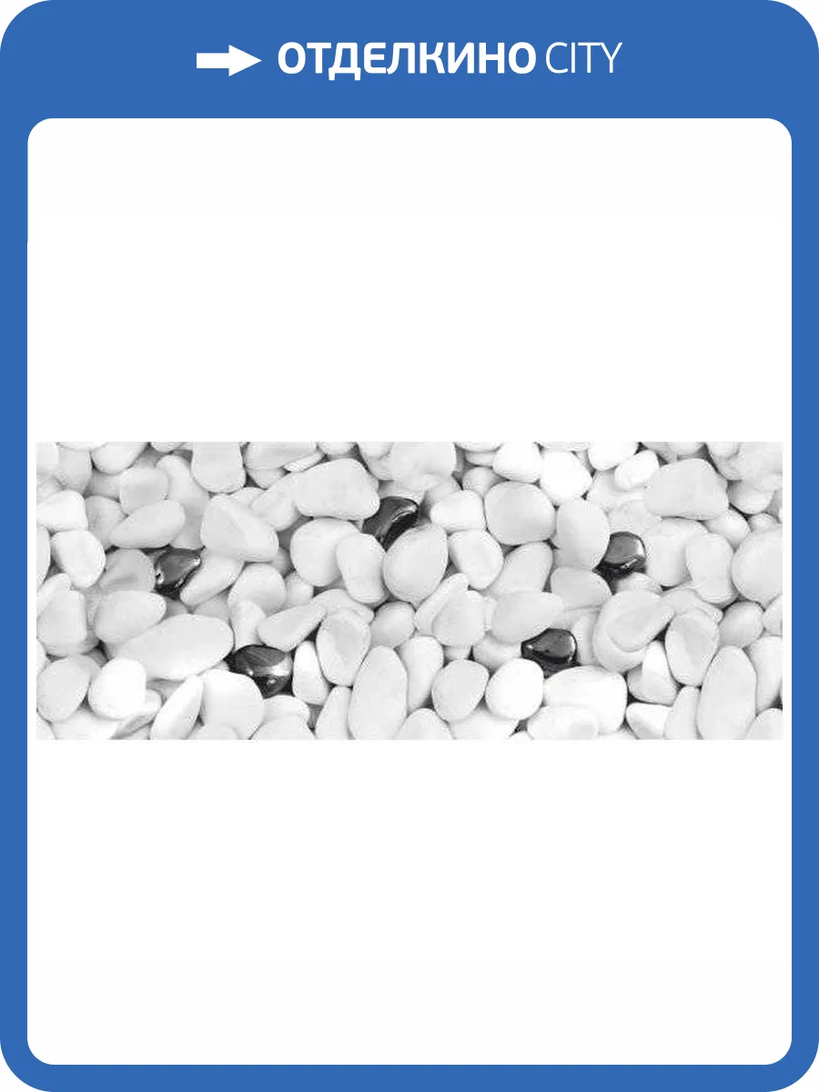 Панно Керамин Элегия Галька 20x50 фото 3