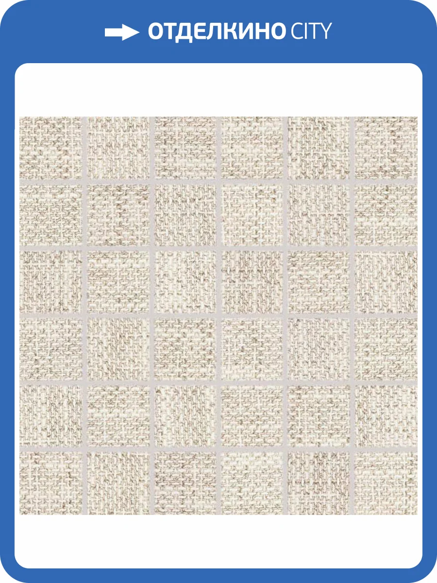 Мозаика RAKO Next WDM06505 Set Бежевый (4.8x4.8) 30x30 фото 2