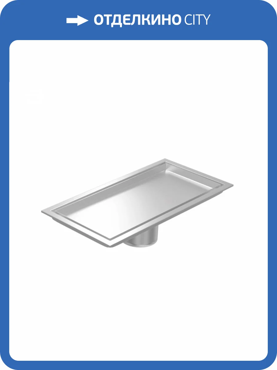 Душевой трап Watersense Alina W00436 нержавеющая сталь, 10x20 фото 4