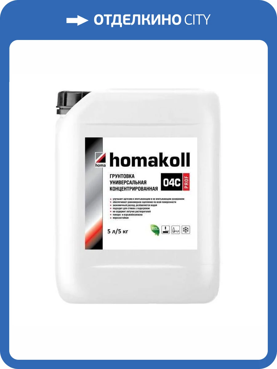 Грунтовка универсальная, концентрированная, пленкообразующая Homakoll 04 C Prof (5 кг) фото 2