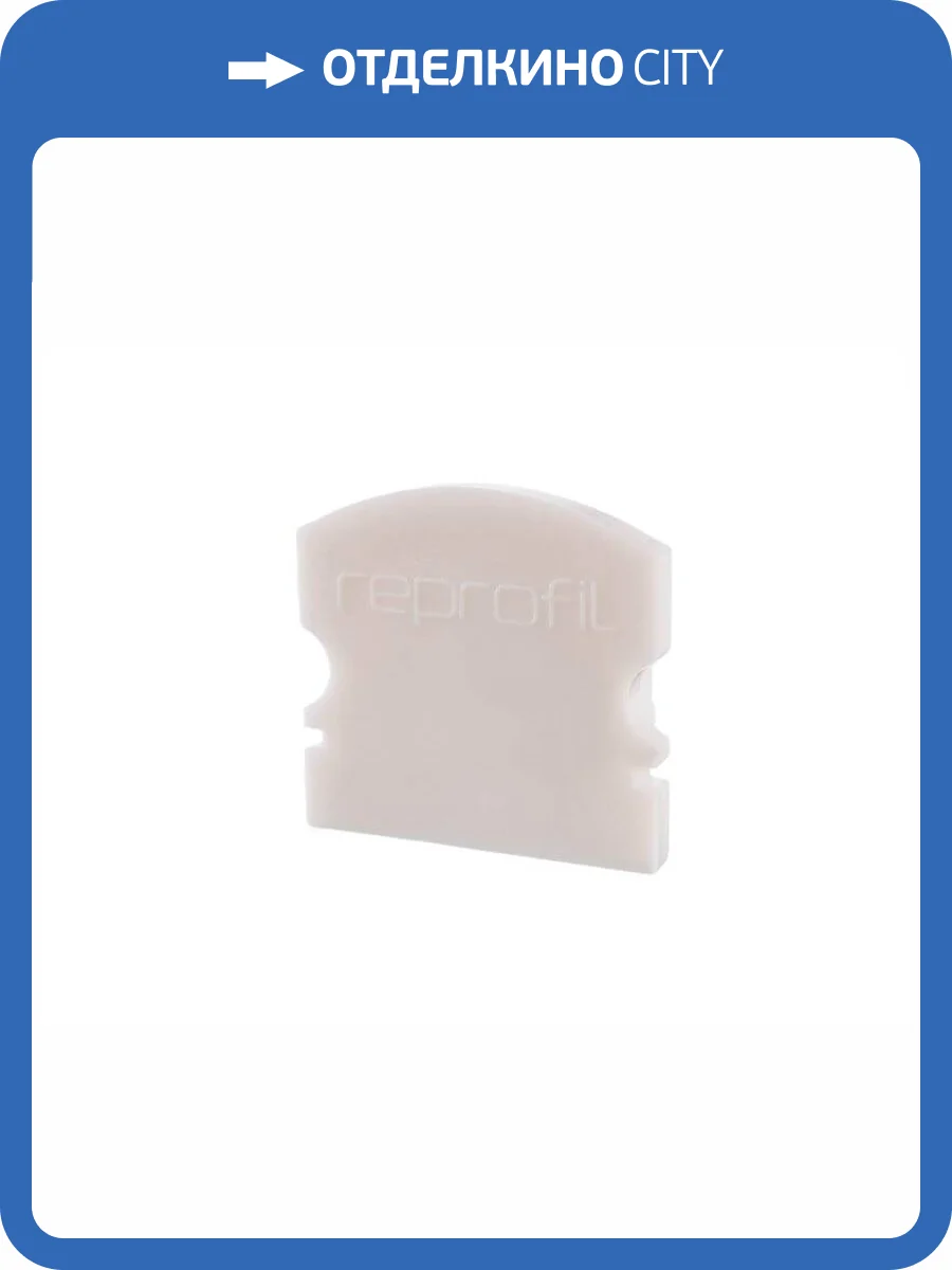 Заглушка Deko-Light End Cap F-AU-02-12 Set 2 pcs 978560 фото 2