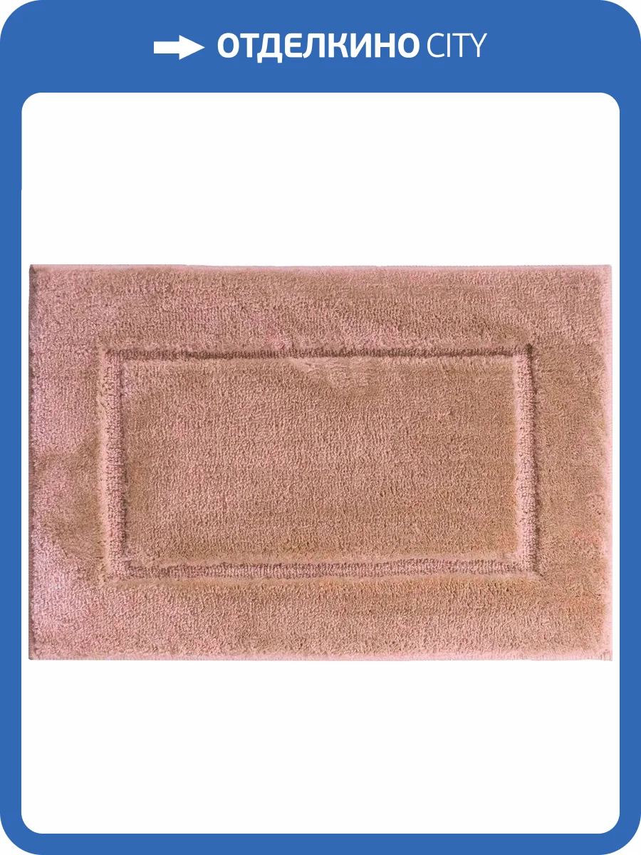 Коврик Ridder Stadion 7011409 бежевый, 55х85 фото 4