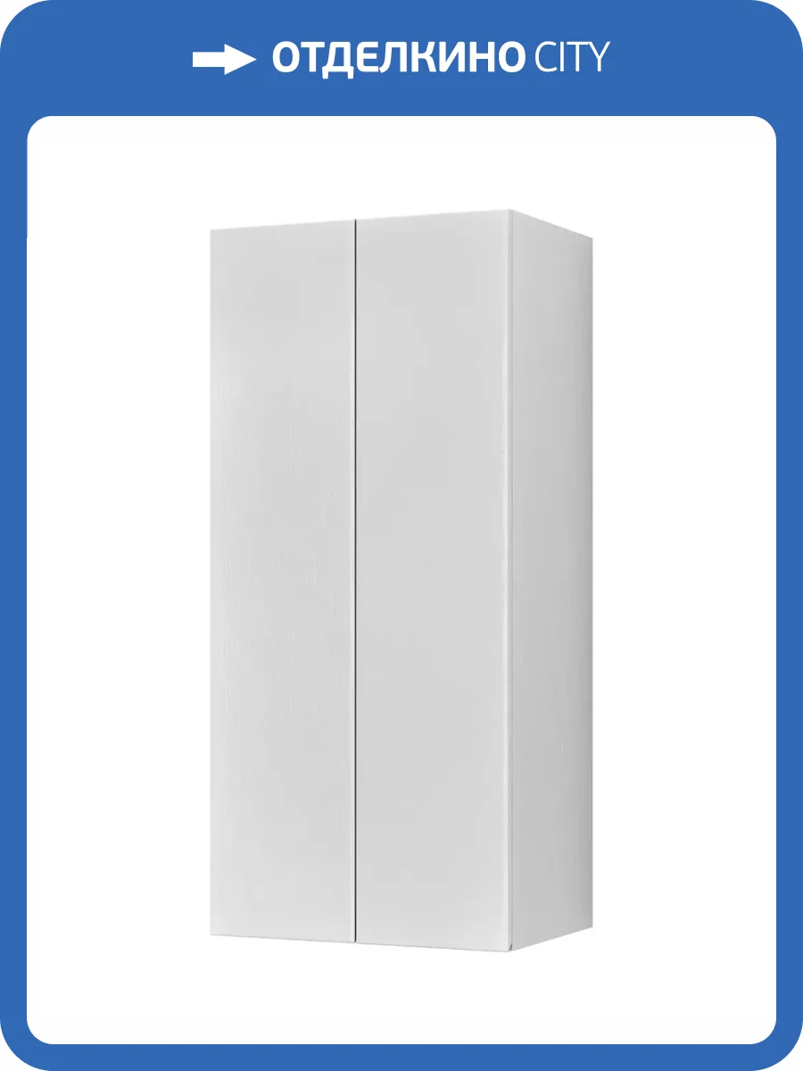 Шкаф Vigo Wing 500 sh.WIN.50.2D белый фото 4