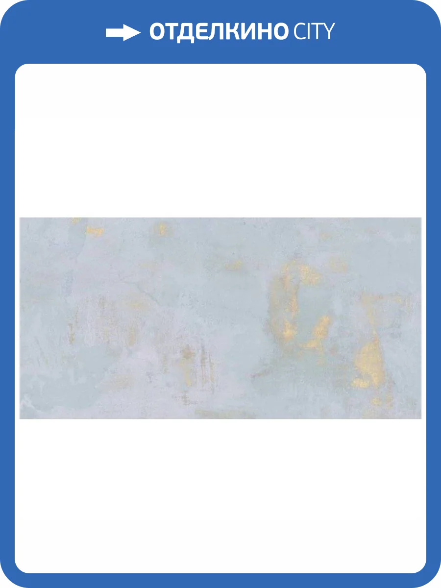 Керамогранит Apavisa Porcelanico Mood Blue Natural 49.75x99.55 фото 3