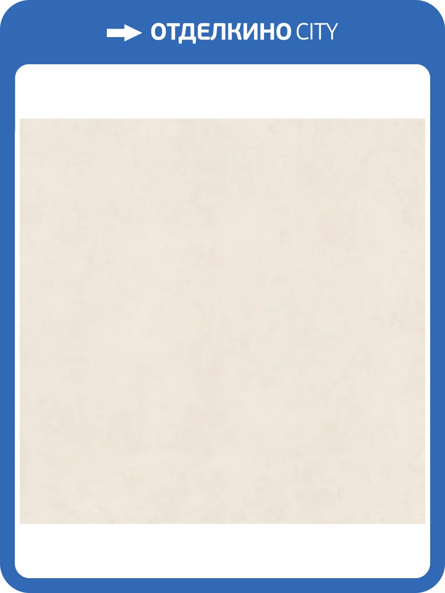 Керамогранит Piemme Valentino Cement Vibe 05963 Calce Resin Nat/Ret 120x120 фото 18