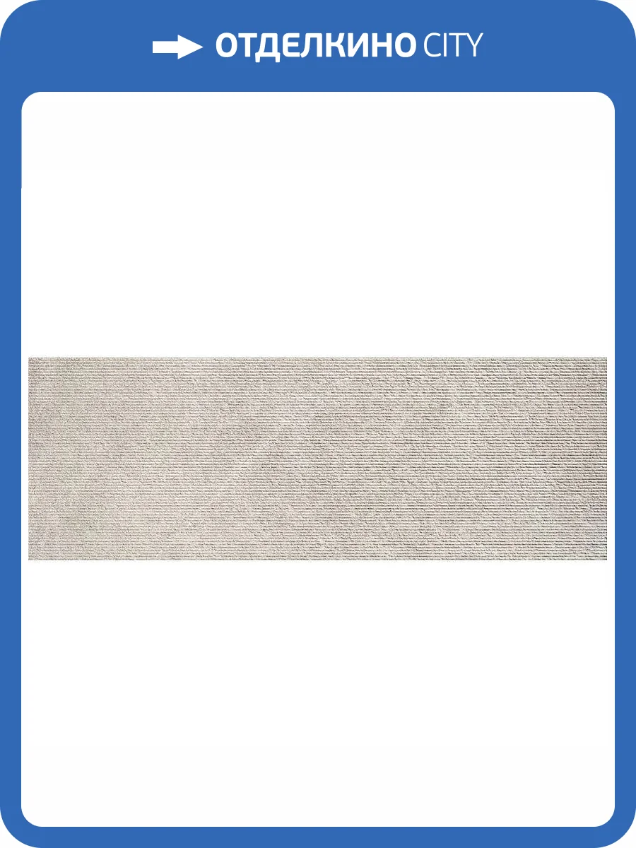 Керамогранит Love Ceramic Sense 635.0181.047 Scrath Light Grey Rett 35x100 фото 2