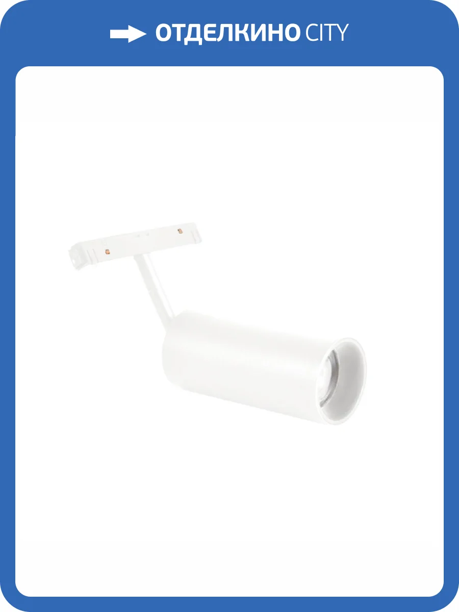 Трековый светодиодный светильник Crystal Lux CLT 0.33 003 12W WH 4000K фото 3