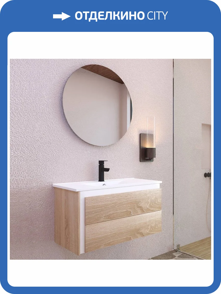 Мебель для ванной Sanvit Линк 90 фото 6