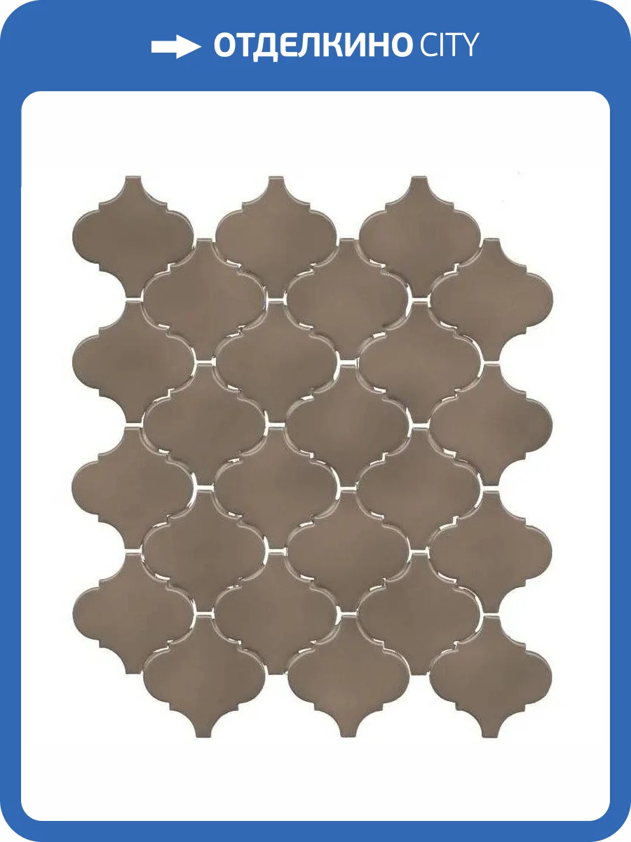 Мозаика Kerama Marazzi Арабески Марокко KM2630M0010N Коричневый Темный Глянцевый 26x30 фото 4