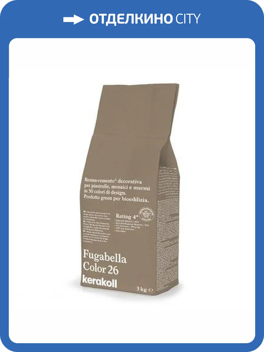 Затирка Kerakoll Fugabella Color полимерцементная 26, 3 кг фото 2