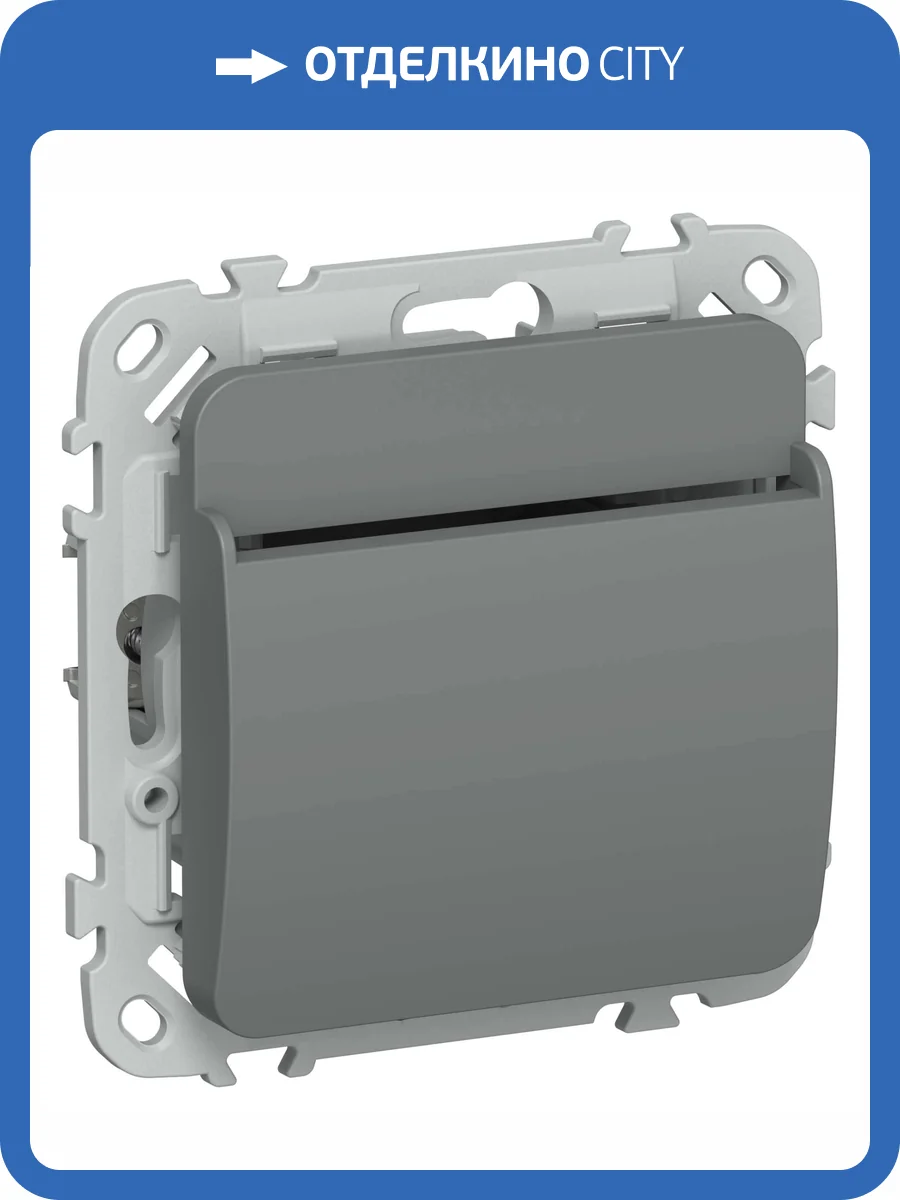 Выключатель карточный IEK Flite FI-V11-0-10-K80 мокрый асфальт фото 2