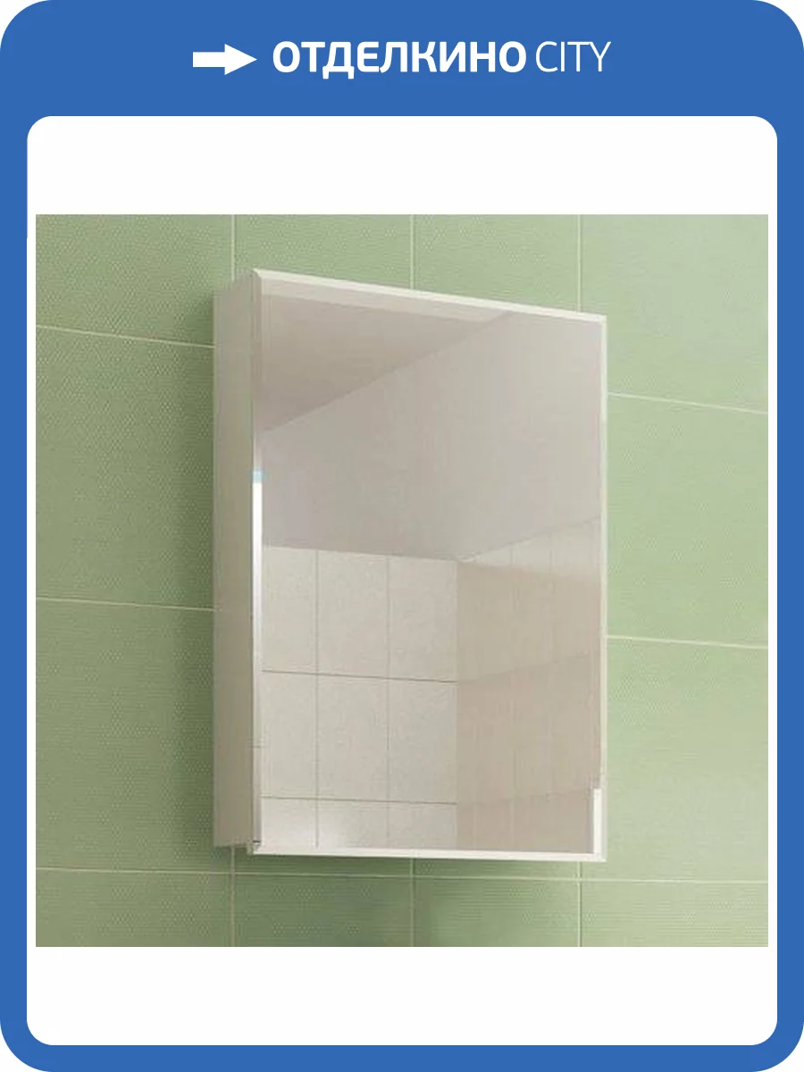 Зеркало-шкаф Vigo Grand 50 фото 6