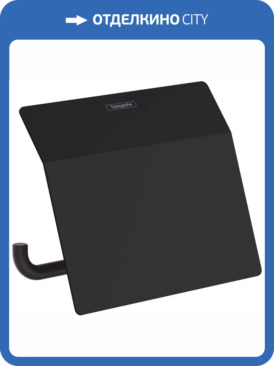 Держатель туалетной бумаги Hansgrohe AddStoris 41753670 матовый черный фото 3