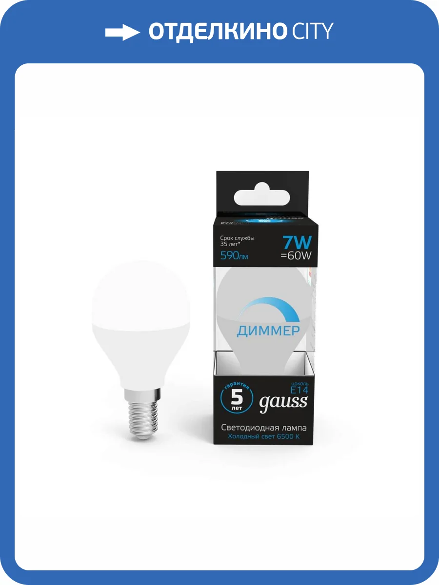 Лампа светодиодная диммируемая Gauss E14 7W 6500K матовая 105101307-D фото 7