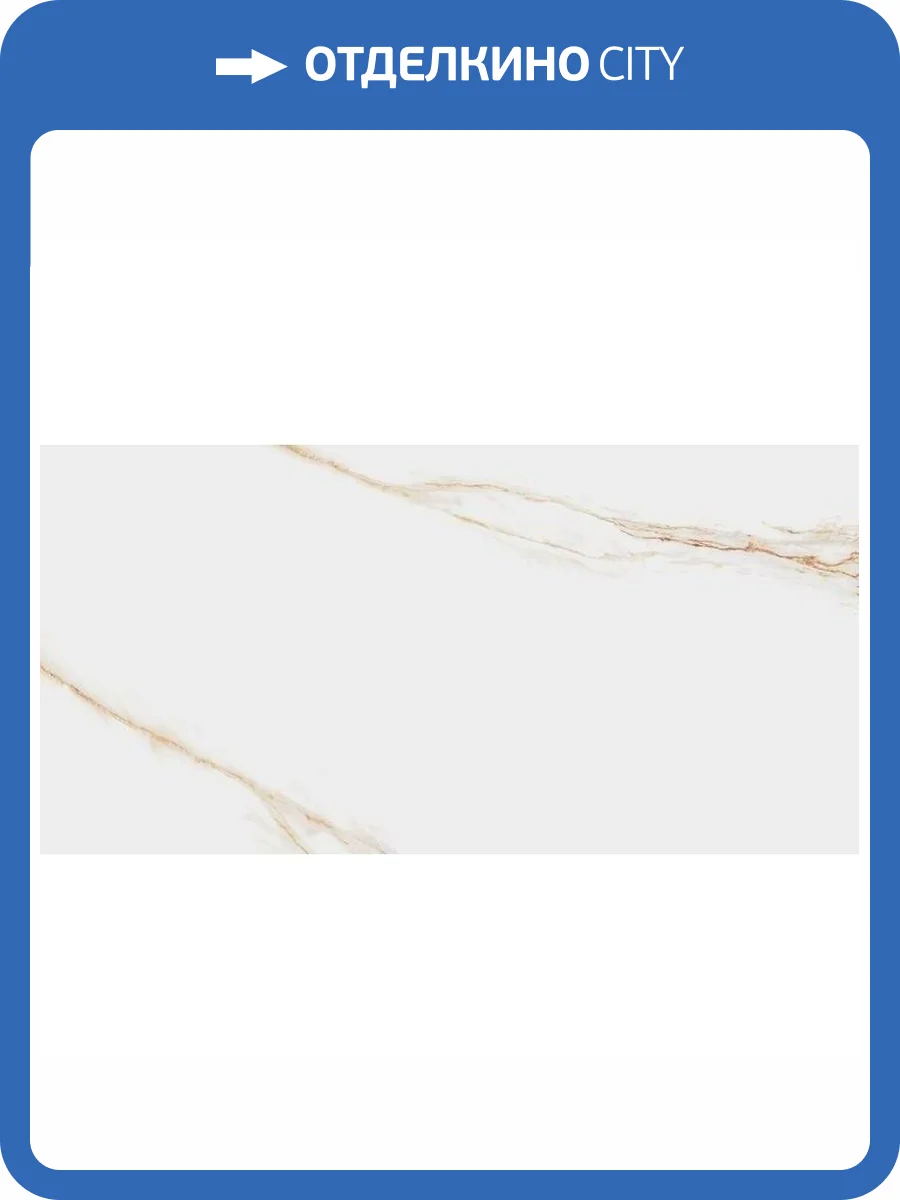 Керамогранит La Platera Aureus 60x120 фото 6