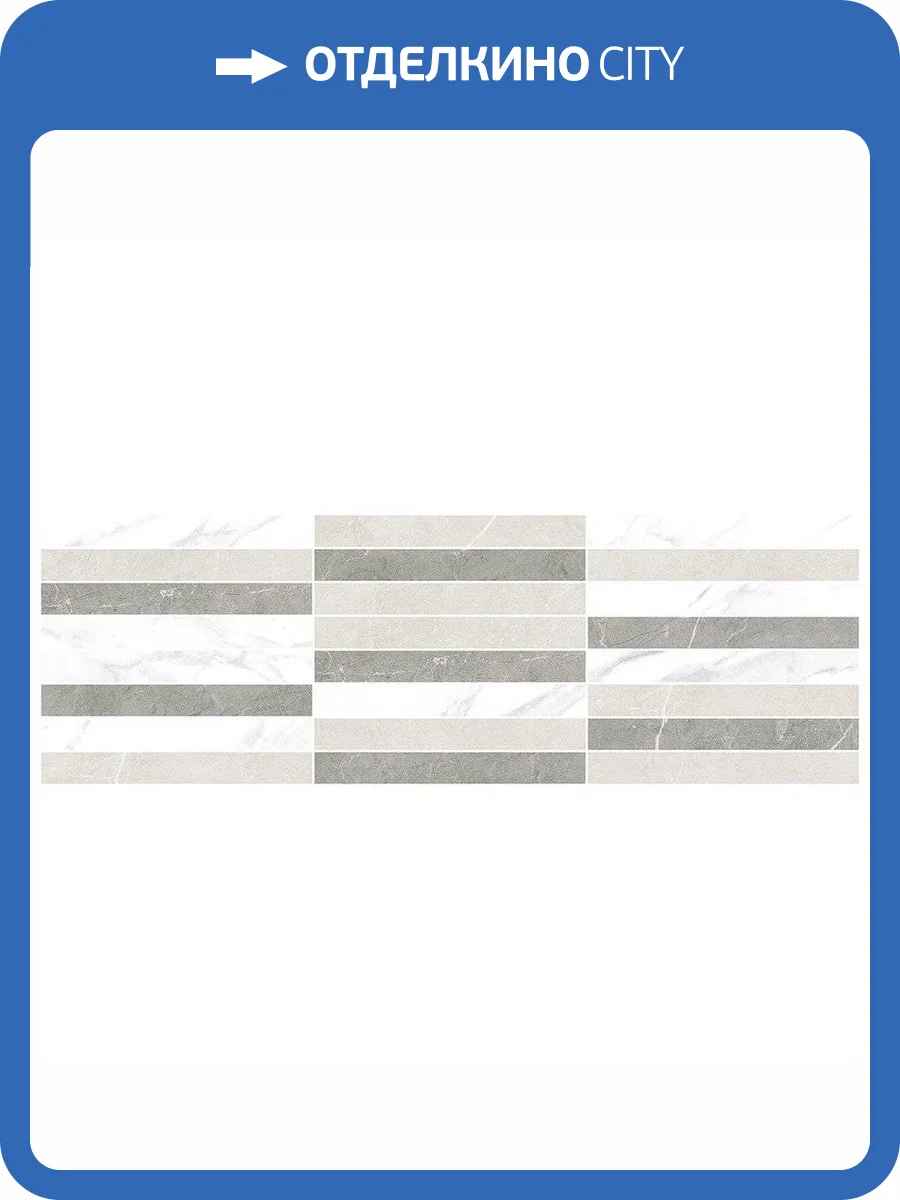 Декор Laparet Эскада MM60133 Мозаичный 20x60 фото 2