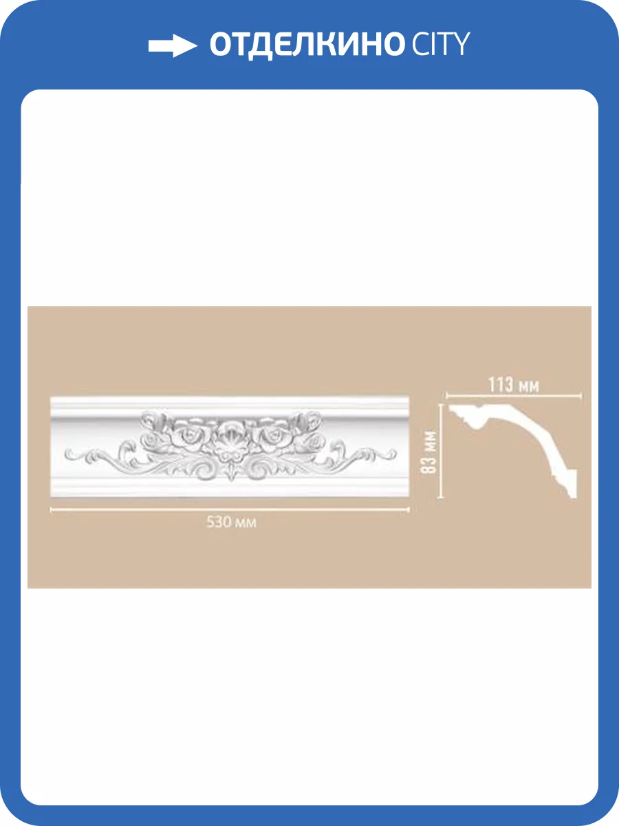 Средний элемент DECOMASTER DP-353 M 53x11.3x8.3 фото 2